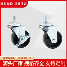 万向轮轮子滑轮轱辘带刹车移动轮服装货架专用轮通用螺丝滑轮子