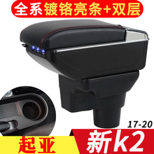 2017��k2�����亣���Rio4��܇�����ַ�����b�������armrest