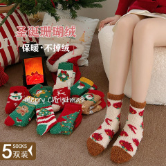 クリスマスの珊瑚の絨毯の靴下の女性の中筒の靴下の秋の冬の保温の月子のベルベットの厚い睡眠の靴下の中筒の靴下