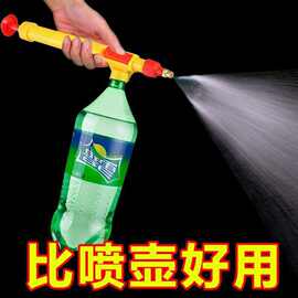 饮料瓶喷雾器浇花喷壶气压式喷头多功能家用小型喷雾瓶可调节喷嘴