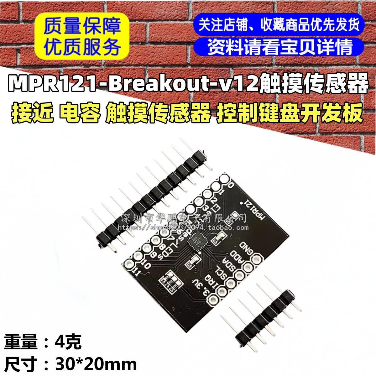 MPR121-Breakout-v12 接近 电容式 触摸传感器 控制器 键盘开发板