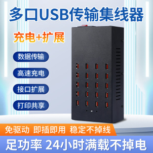�������羳USB�֙C�����������hub����hub��ӿ�20�ڿ��