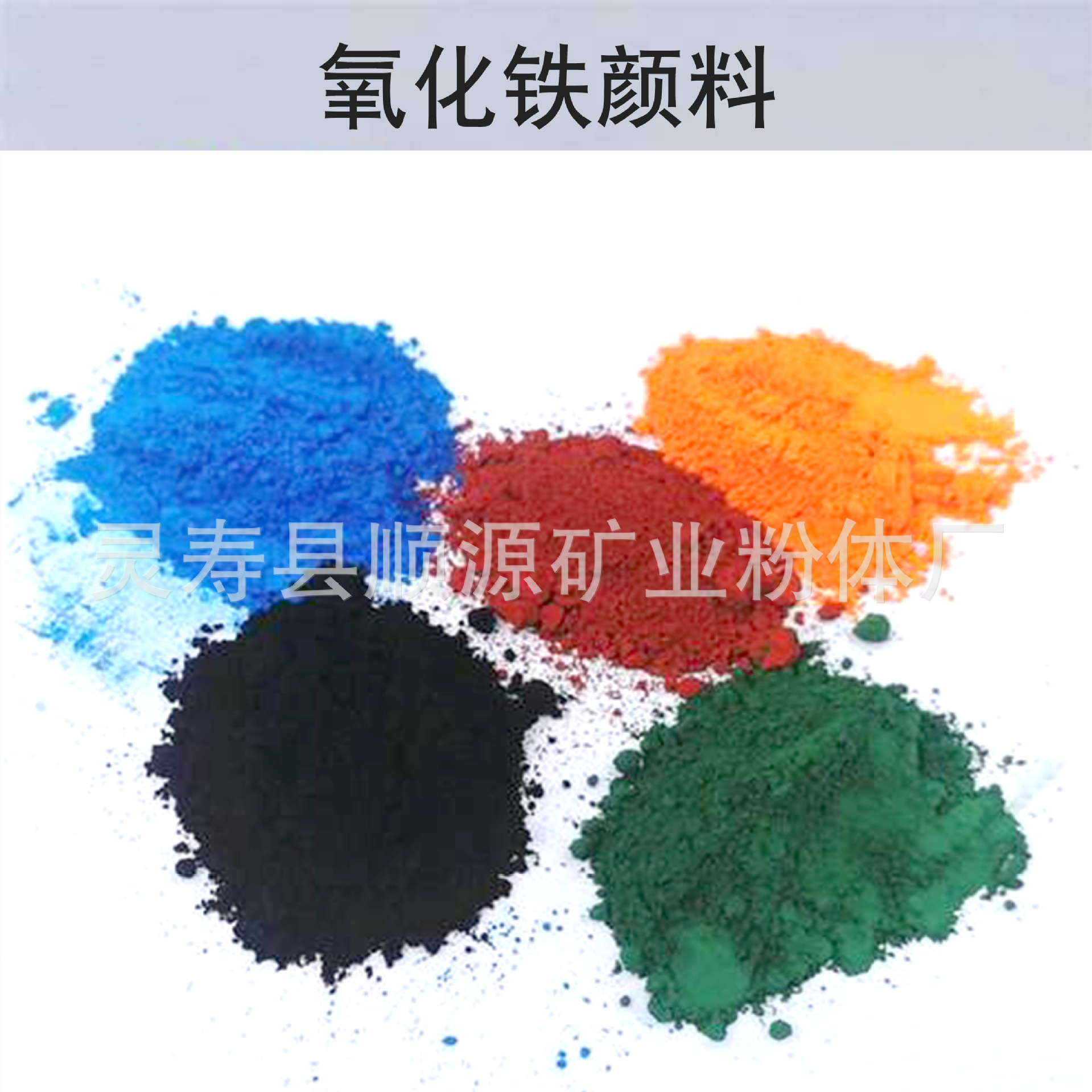 供应无机颜料氧化铁 铁红彩砖地砖路面 耐高温氧化铁色粉