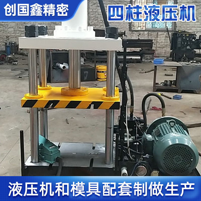 草药四柱液压机 20T精密四柱油压机设备压茶饼机数控成型拉伸机