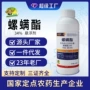 果园农药杀虫剂农药