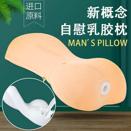 幻元凹凸枕自慰器乳胶枕男用飞机杯仿真免充气实体倒模成人性用品