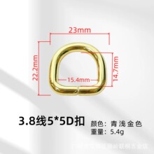现货五金线扣铁线D字扣半圆d扣环包带链条金属D形扣服饰箱包配件