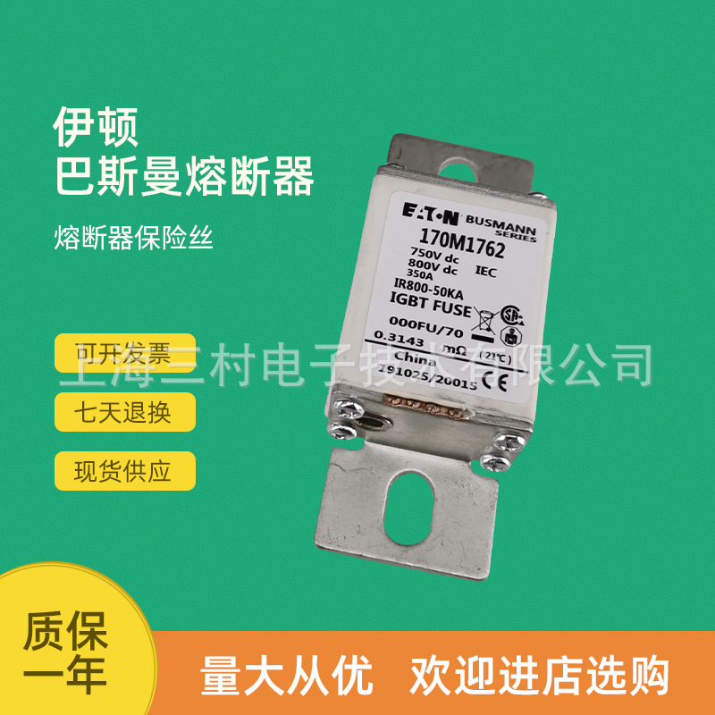 全新原装快速熔断器保险丝现货170M1571 170M1571D  170M1572D