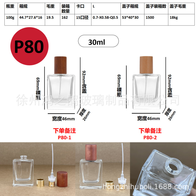 现货批发30毫升卡口玻璃香水分装瓶便携式网红香水分装空瓶子|undefined