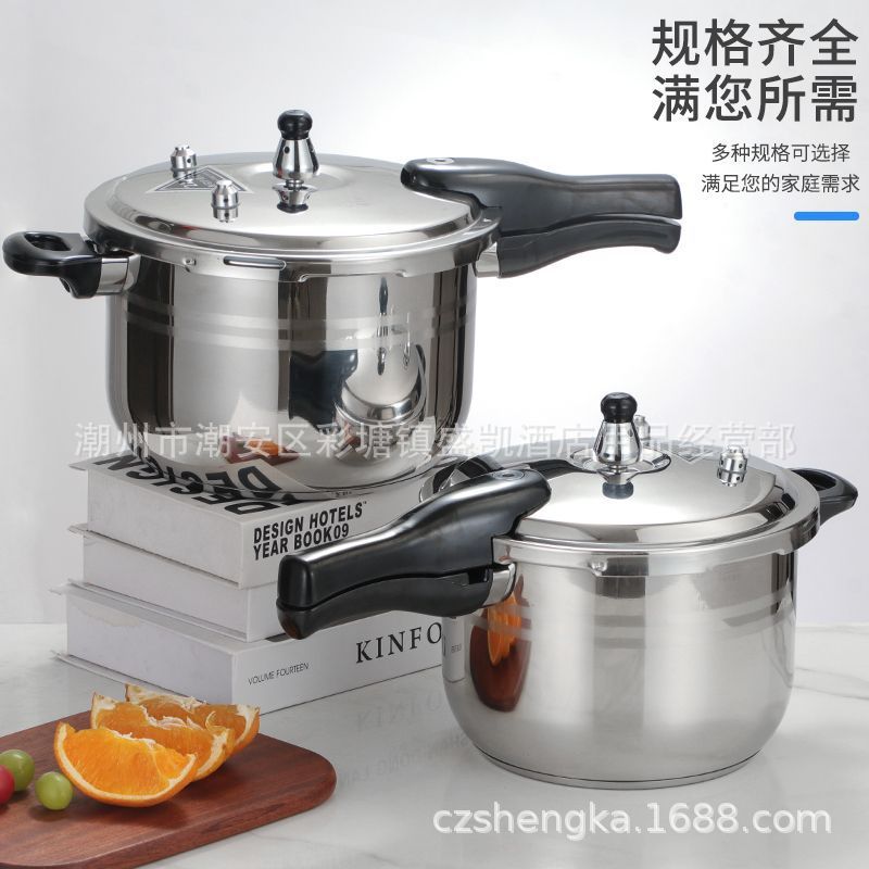 304 material Jiebao stainless steel pressure cooker pressure cooker induction cooker gas universal soup pot pressure cooker