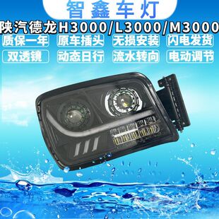 �m����������H3000/M3000/L3000��жǰ�՟�ȫLED������ɸ�����
