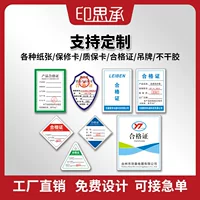 Спотовая маркировка сертификата продукции Бумажная карточка контроля качества Материальная гарантийная карточка наклейка стикер