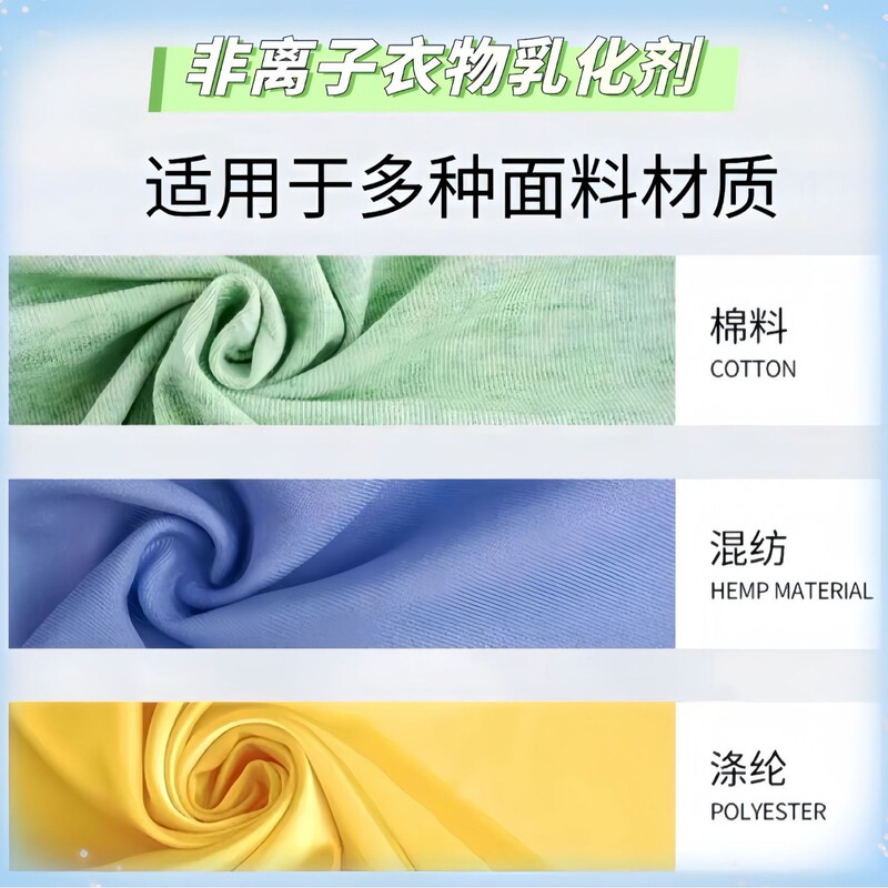 非イオン性衣類乳化剤、強力除染、家庭用脱脂・黄ばみ浸透剤スプレー衣類クリーナー|undefined