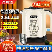 万利达2.5L电热水壶家用保温烧水壶自动断电热水壶大容量煮水壶