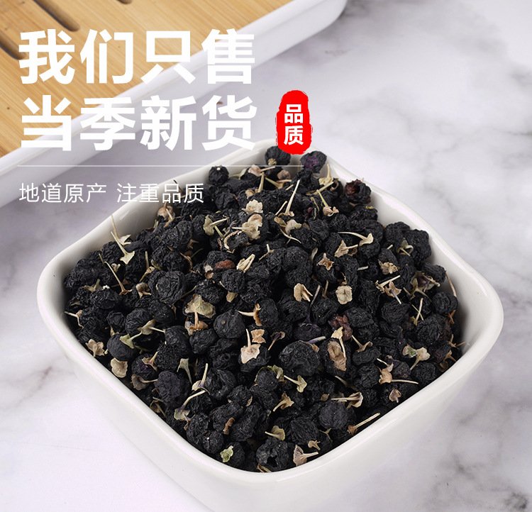 Black Goji Berry (Lycium ruthenicum) — Dried Food Herb, 110g Jar for Tea & Daily Nourishment preparation