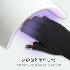 跨境美甲手套夏季防曬防紫外線防UV防黑美甲燈做指甲半指手套薄