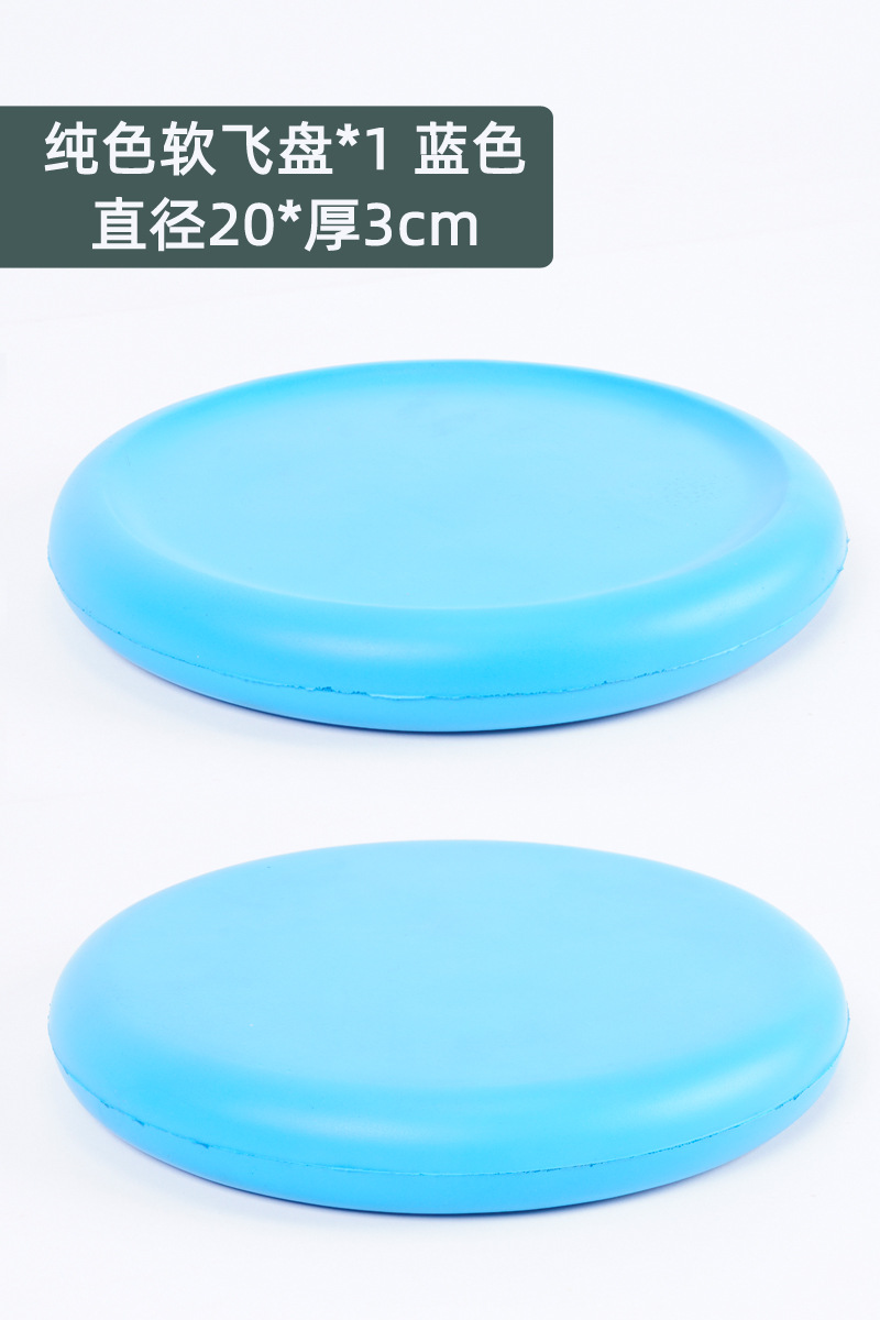 Espuma infantil Frisbee juguetes deportivos espuma de espuma suave de color sólido material esponja disco floppy