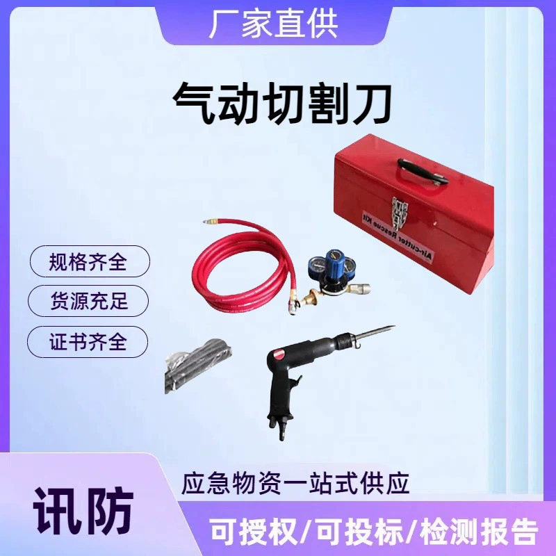 Пневматический режущий нож Пожарный пневматический демонтажный инструмент Режущий нож с несколькими лезвиями Режущий инструмент для быстрой разборки