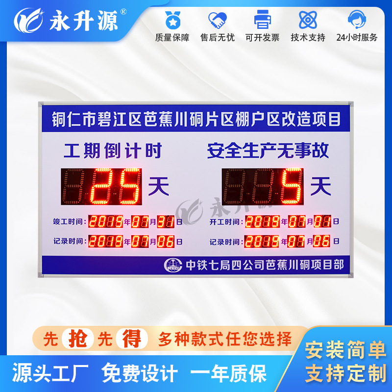 LLED���ӿ������⹤�ذ�ȫ�����ƹ��ڵ���ʱ������ʱ��������