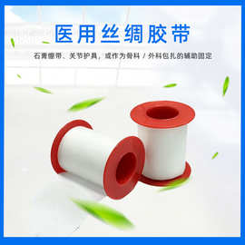 医用胶带医院同款固定丝绸材质低致敏透气胶带口贴导管固定厂家