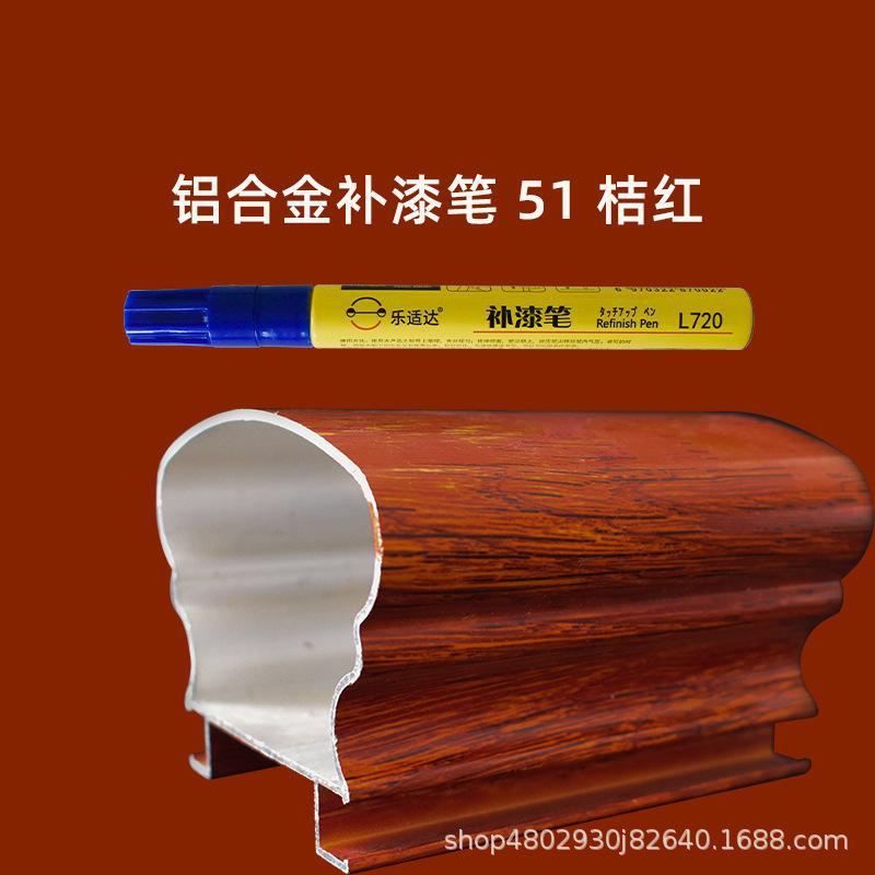 51 오렌지