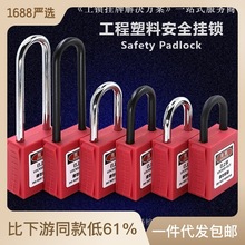 贝迪型工业安全锁挂锁危险能量隔离上锁挂牌 LOTO safety lockout