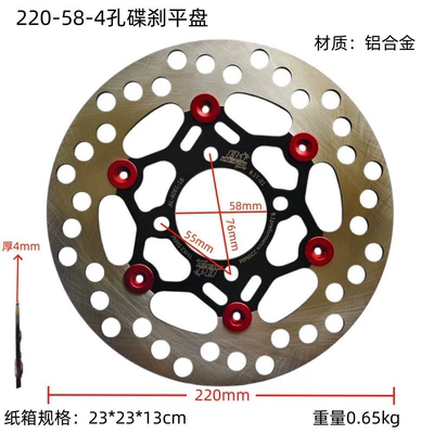 Other Electric Vehicle Accessories | Brake Motorcycle Concave-Convex Battery - 22055-export-grade-disc-brake-rotor