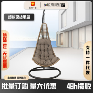 Metal Hanging Basket Rattan Chair for Living Room, Balcony, Home Rocking Chair, Villa Adult Single Rocking Chair, Swing Hanging Chair, Suspension Type