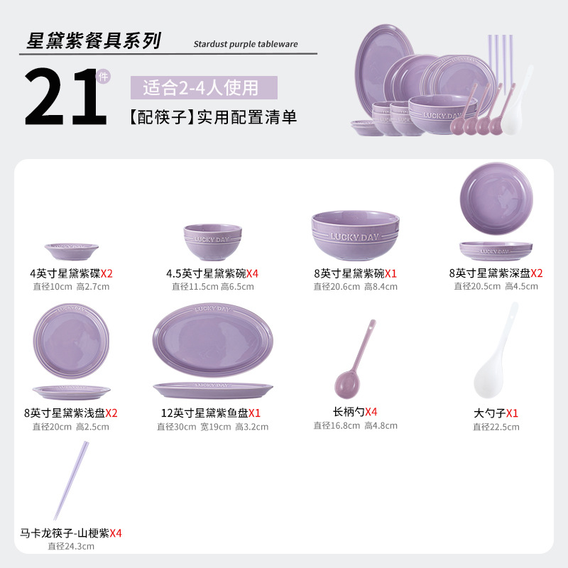 Nuevo conjunto de platos de color esmalte púrpura de alta calidad, platos de cerámica domésticos de alto valor, cubiertos de cerámica de vivienda image 27