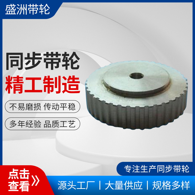 铝质同步带轮  按图纸可做T10齿轮同步轮