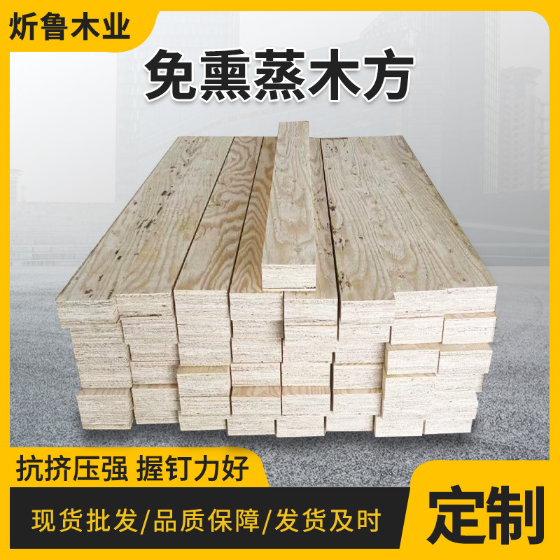 炘鲁木业生产9米长松木免熏蒸木方新店优惠