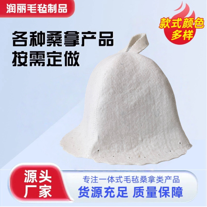 厂家直销俄罗斯桑拿帽男女通用柔软环保浴室帽可加logo透气舒适|undefined