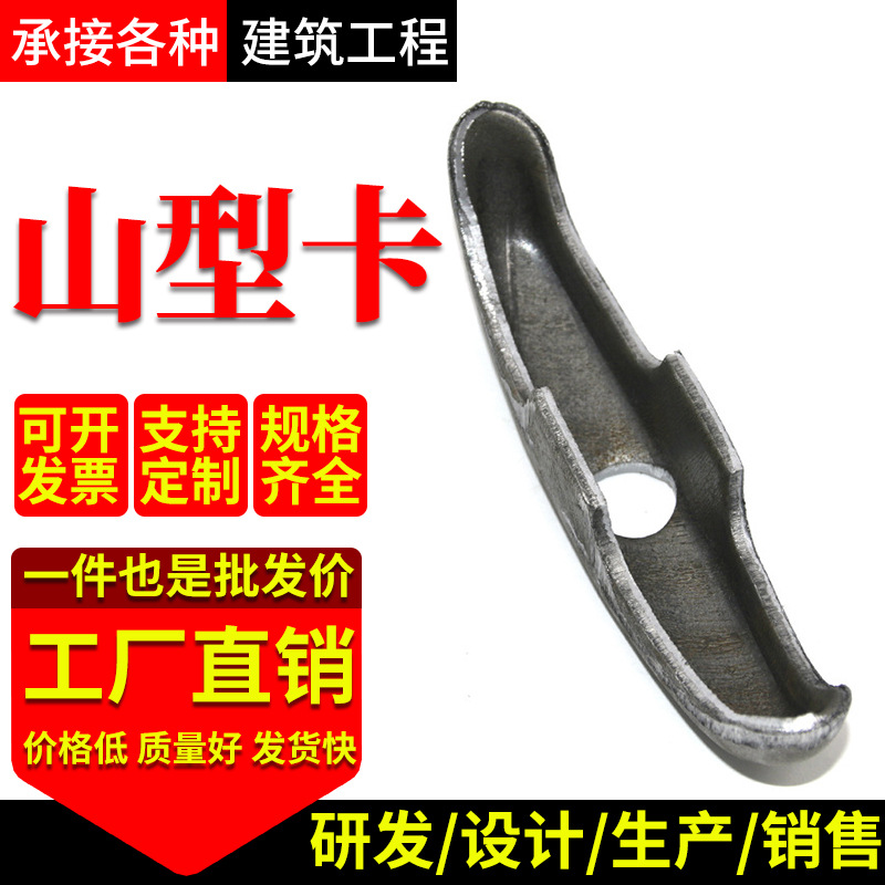 新型蝴蝶扣山型卡工地建筑紧固件螺杆配件Q235钢材止水螺杆脚手架