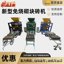 批发多种型号水泥砌块砖机一机多用免烧空心砖机新型混凝土制砖机