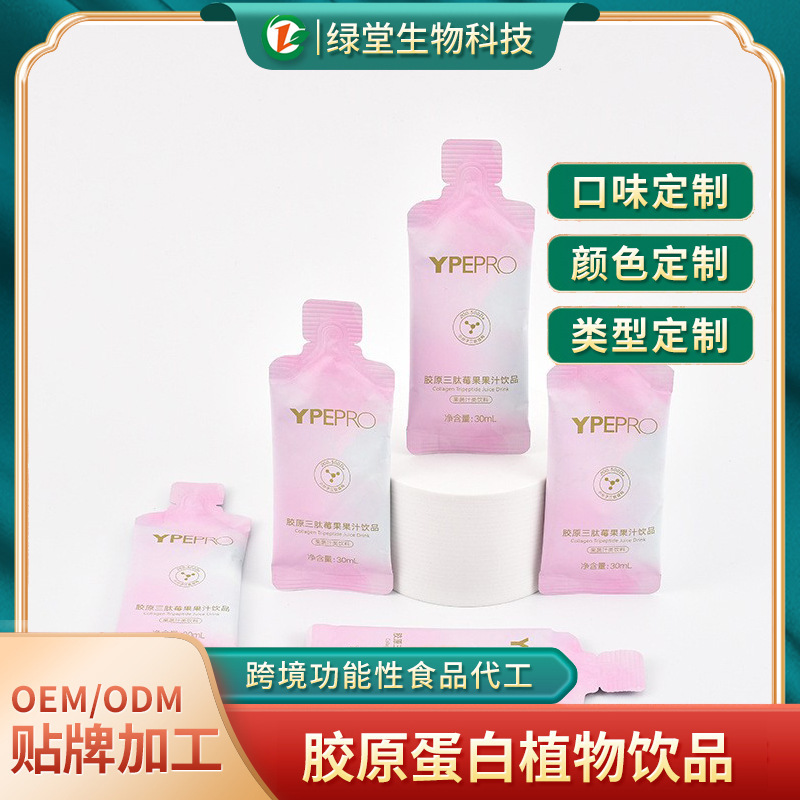 Sodium Hyaluronate Drink Shell Oligosaccharide Drink Small Molecule Collagen Peptide Hyaluronic Acid Oral Liquid Oem