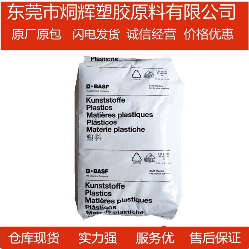 优价批发PA66 德国巴斯夫 A3HG5  增强级高强度高刚性原料