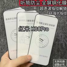 �m�üt��K80Pro䓻�Ĥ Ͳ���mȫ�����w�����僿�ָ�y�֙C���oĤ