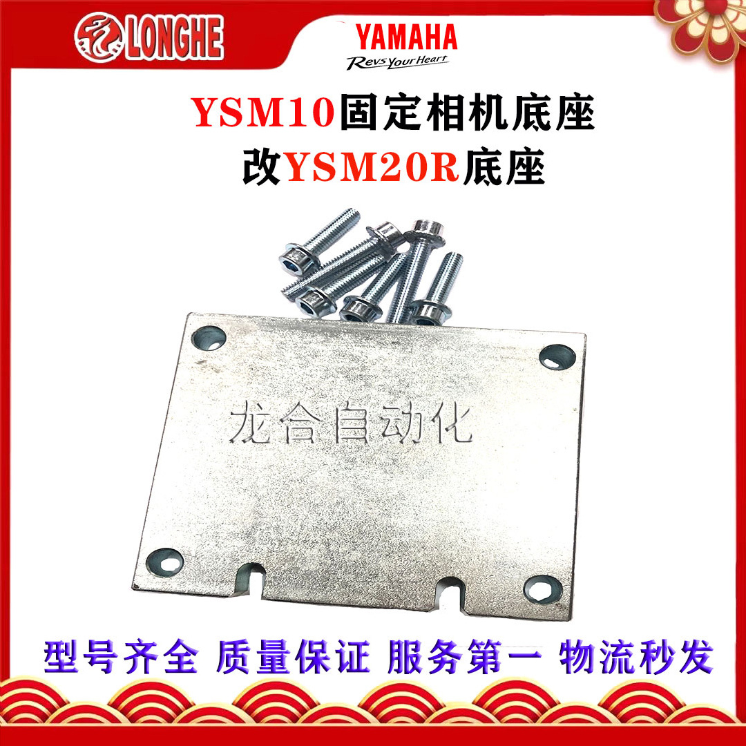 YSM10�̶����������YSM20R����