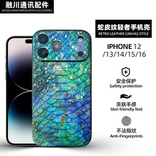适用苹果16pro/17手机壳蛇皮纹轻奢全包防摔iphone手机保护套批发