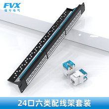 24口超6六类模块化网络机柜信息电脑数据直通配线架CAT6非屏蔽1U