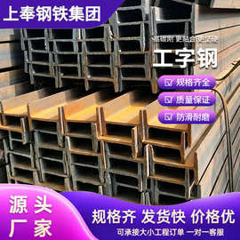 工字钢 Q235B型材热轧h形支架焊接钢结构10#12#低合金工字钢现货