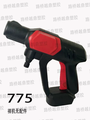 803 Handheld Multi-Function Wireless Household Portable Multi-Nozzle High-Pressure Car Wash Gun Gardening Watering Water Gun Car Machine (Portable car washer) - 775-bare-metal