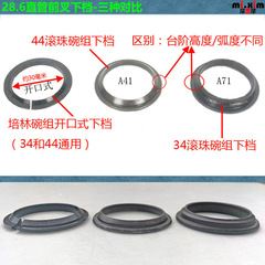 Rigid 28.6mm steerer tube fork crown race set Down tube race Open type Down tube race set