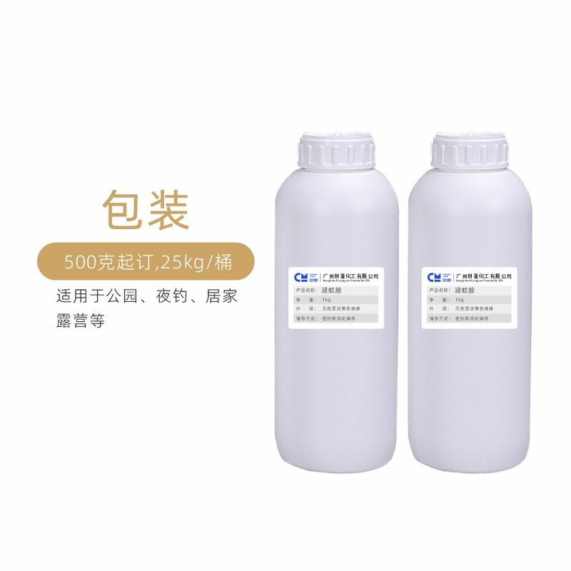 工厂直销避蚊胺液体 DEET 99避蚊胺原液 居家户外野外防蚊避蚊|undefined