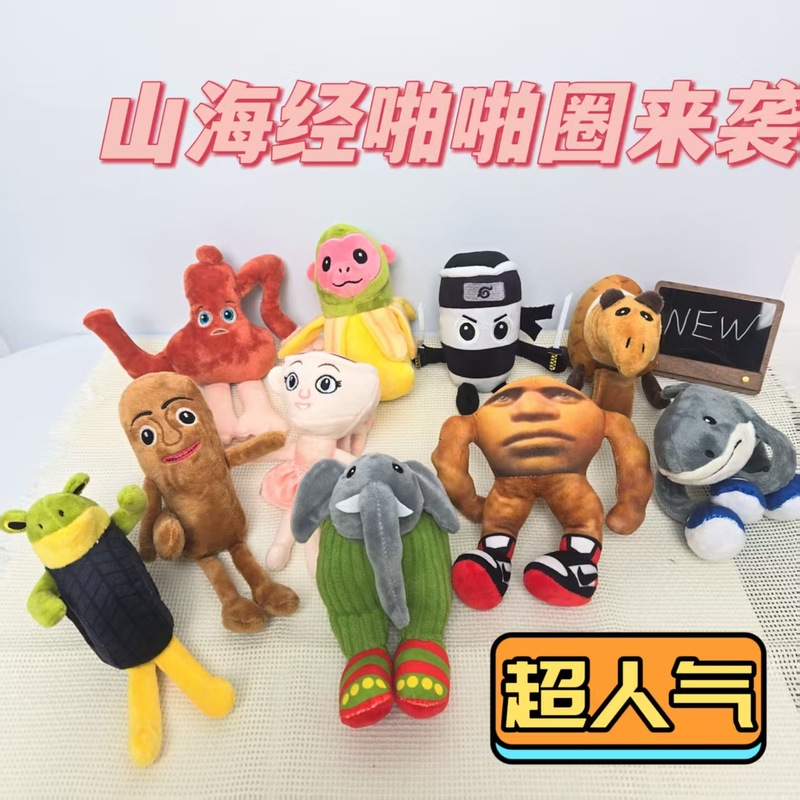 跨境新品AI美国山海经鲨鱼毛绒玩具玩偶tung tung sahur公仔现货|undefined