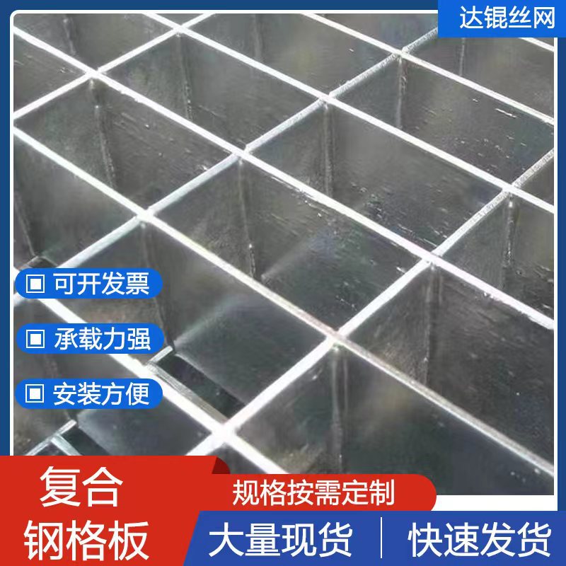热镀锌钢格板 路面地库插接钢格板钢格栅 楼梯踏步板沟盖板格栅板