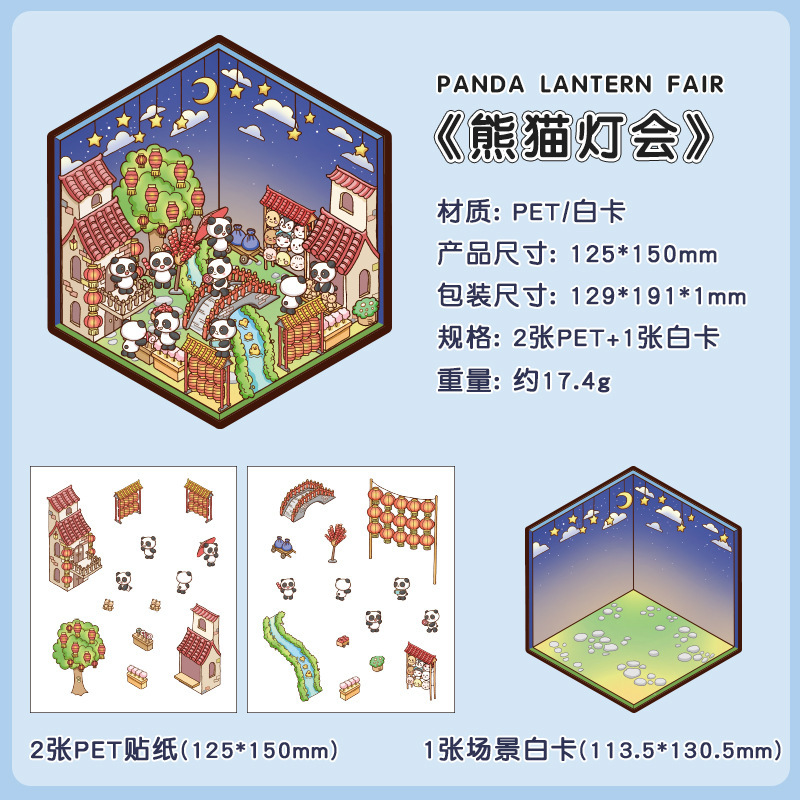 Panda lantern will