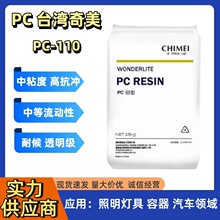 PC̨������PC110�׵��ͺ򿹳�������� ��̼���������ƾ߸�͸��PC