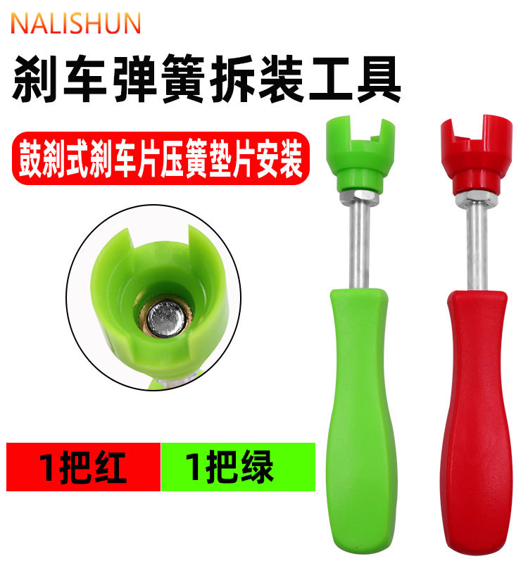 Car Brake System Disassembly and Maintenance Kit Brake Caliper Brake Tool Brake Drum Brake Spring Compressor