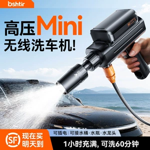 Handheld Wireless High-Pressure Water Gun for Car and Home Use, Powerful Water Gun for Car Washing, Portable Lithium Battery Car Washer with Mineral Water Bottle